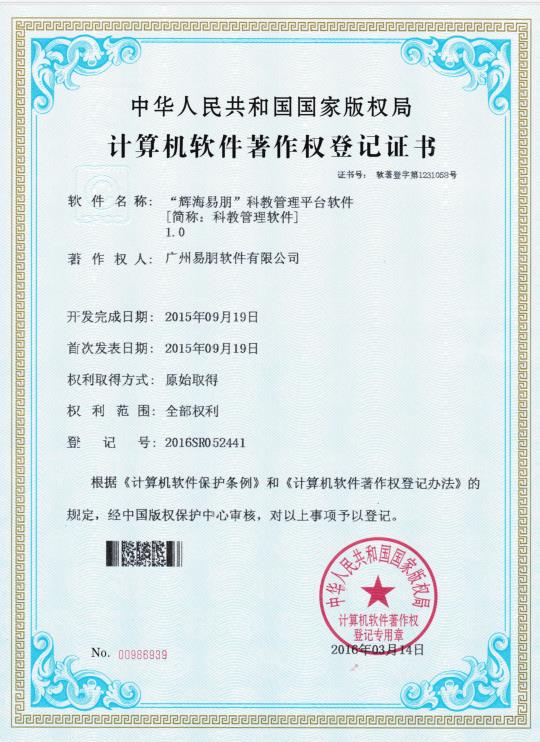 2015 科教管理平臺(tái)